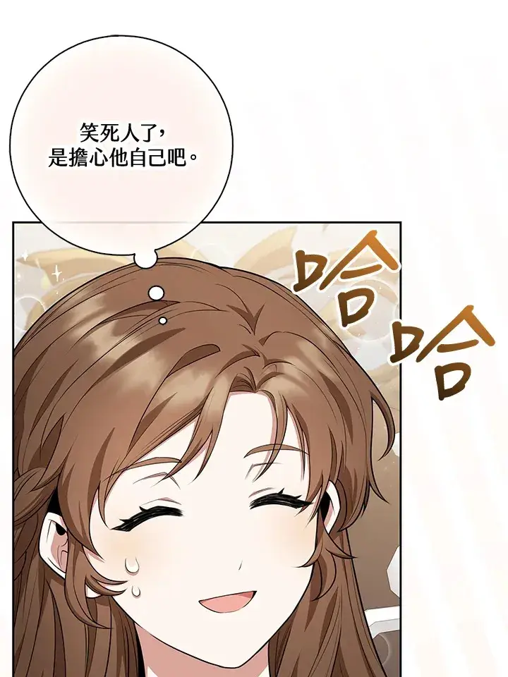 漫画《S级虚弱小姐》第6话第9张图