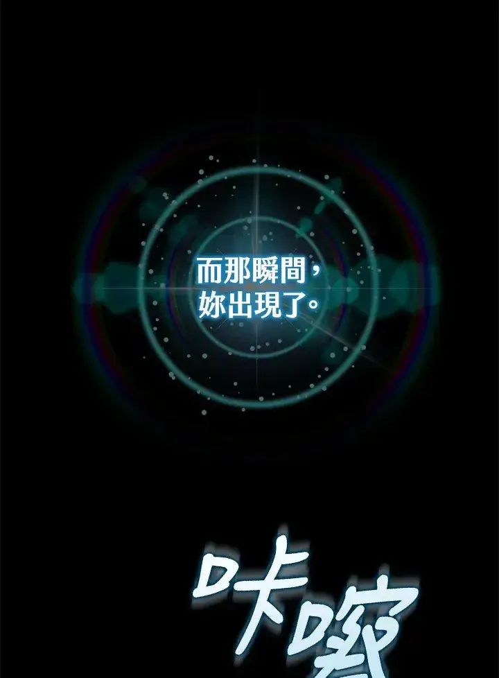 漫画《S级虚弱小姐》第6话第90张图