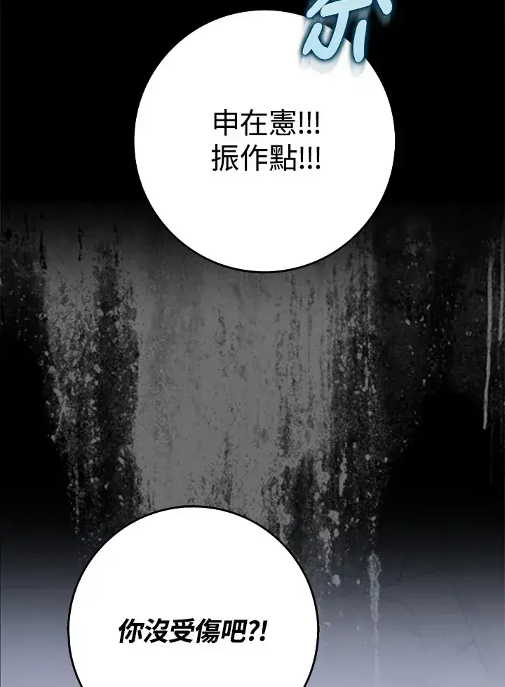 漫画《S级虚弱小姐》第6话第91张图