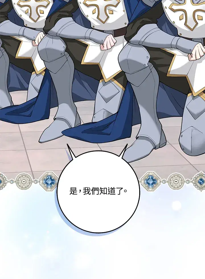 漫画《S级虚弱小姐》第8话第10张图