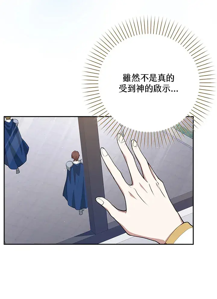 漫画《S级虚弱小姐》第8话第11张图