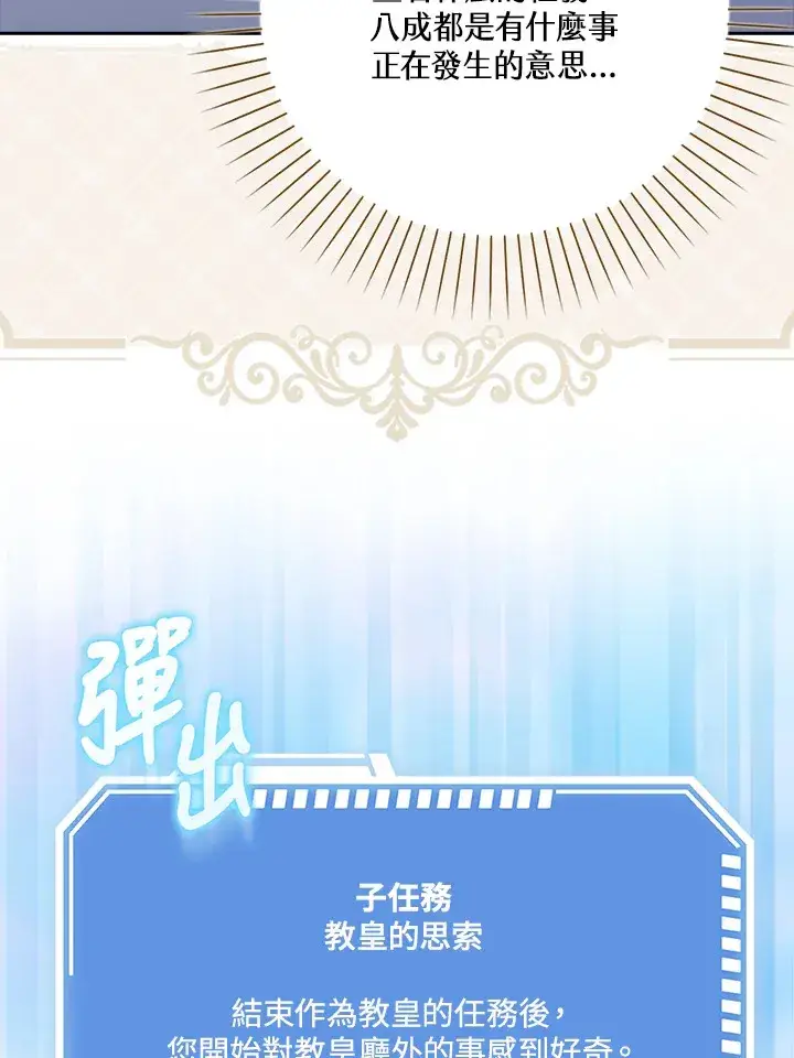漫画《S级虚弱小姐》第8话第14张图