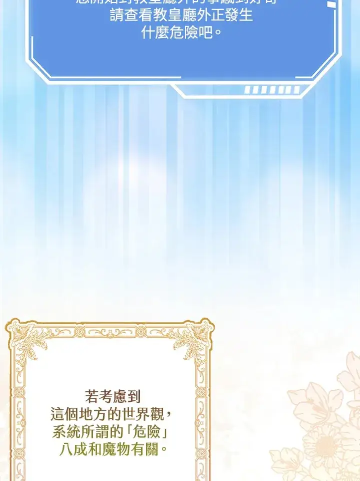 漫画《S级虚弱小姐》第8话第15张图