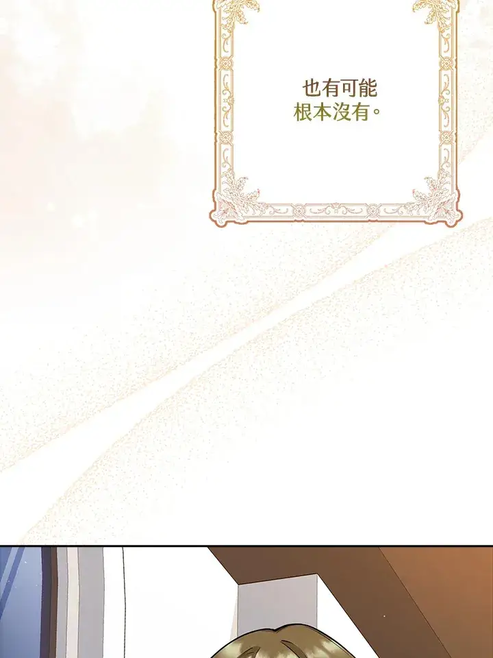 漫画《S级虚弱小姐》第8话第18张图