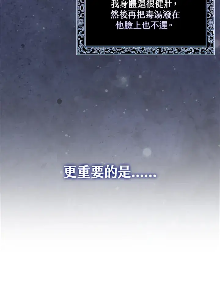 漫画《S级虚弱小姐》第8话第34张图