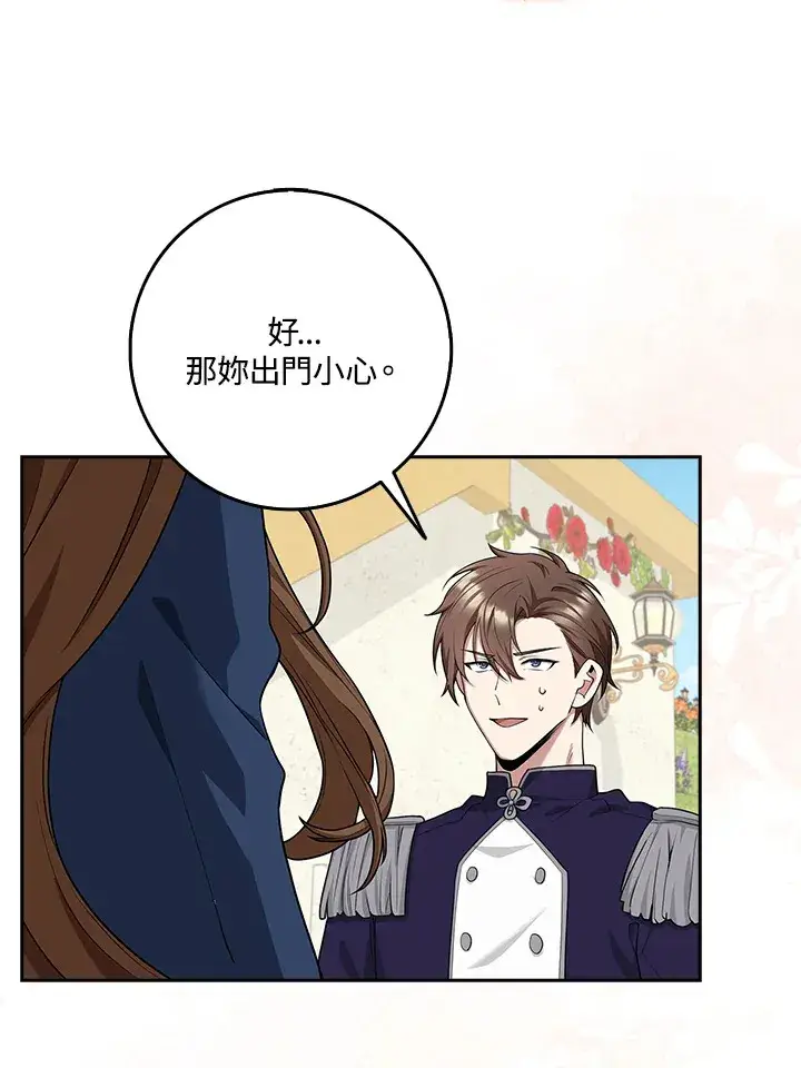 漫画《S级虚弱小姐》第8话第38张图