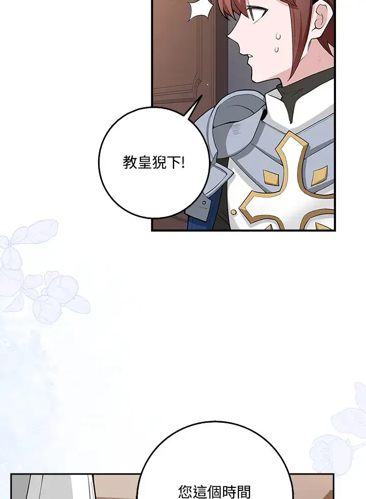 漫画《S级虚弱小姐》第8话第4张图