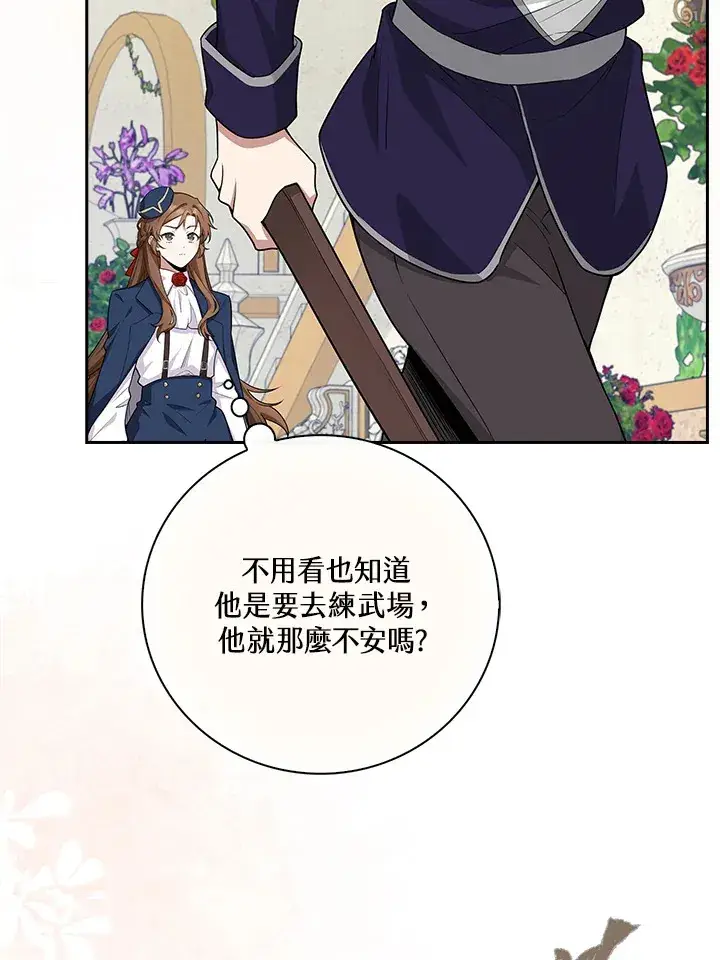 漫画《S级虚弱小姐》第8话第40张图