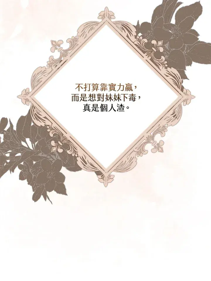 漫画《S级虚弱小姐》第8话第41张图