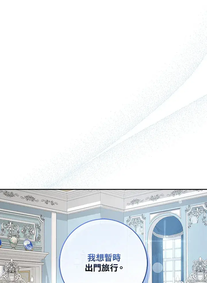 漫画《S级虚弱小姐》第8话第55张图