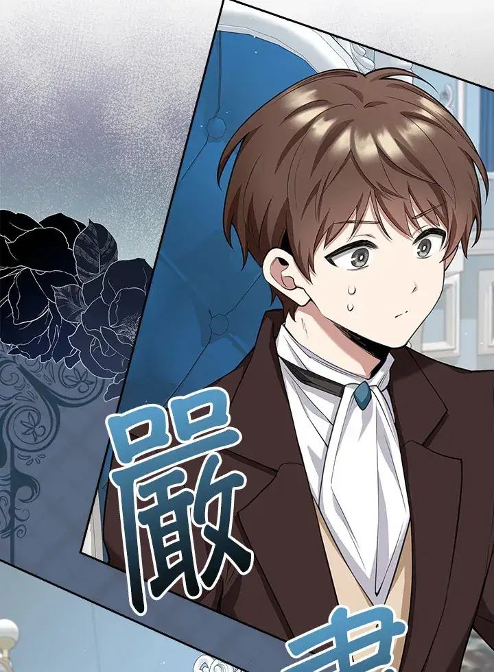 漫画《S级虚弱小姐》第8话第59张图