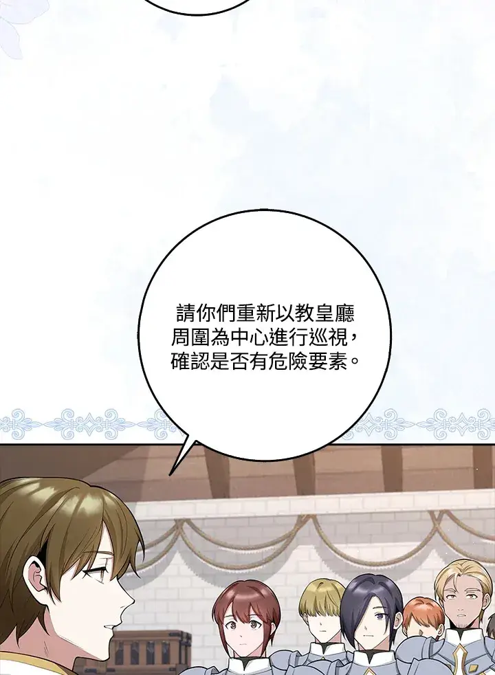 漫画《S级虚弱小姐》第8话第6张图