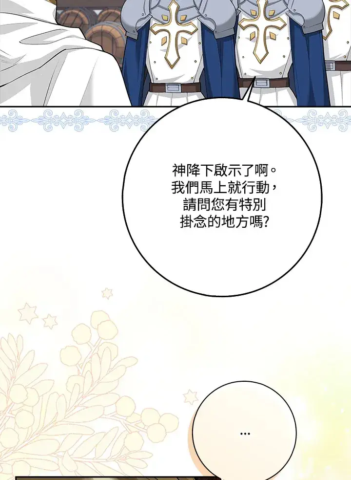 漫画《S级虚弱小姐》第8话第7张图