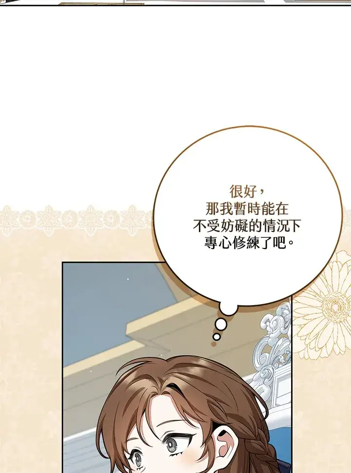 漫画《S级虚弱小姐》第8话第73张图
