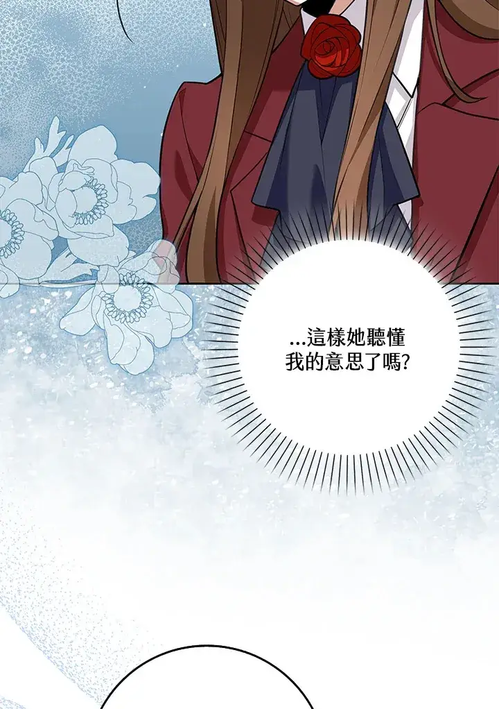 漫画《S级虚弱小姐》第8话第81张图