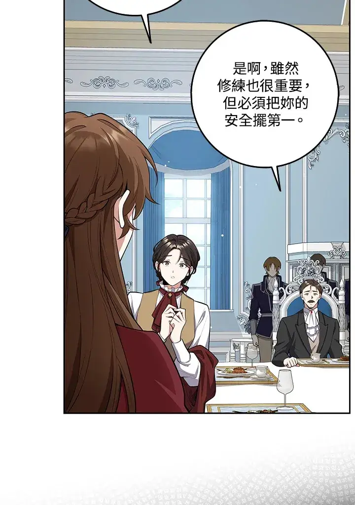 漫画《S级虚弱小姐》第8话第90张图