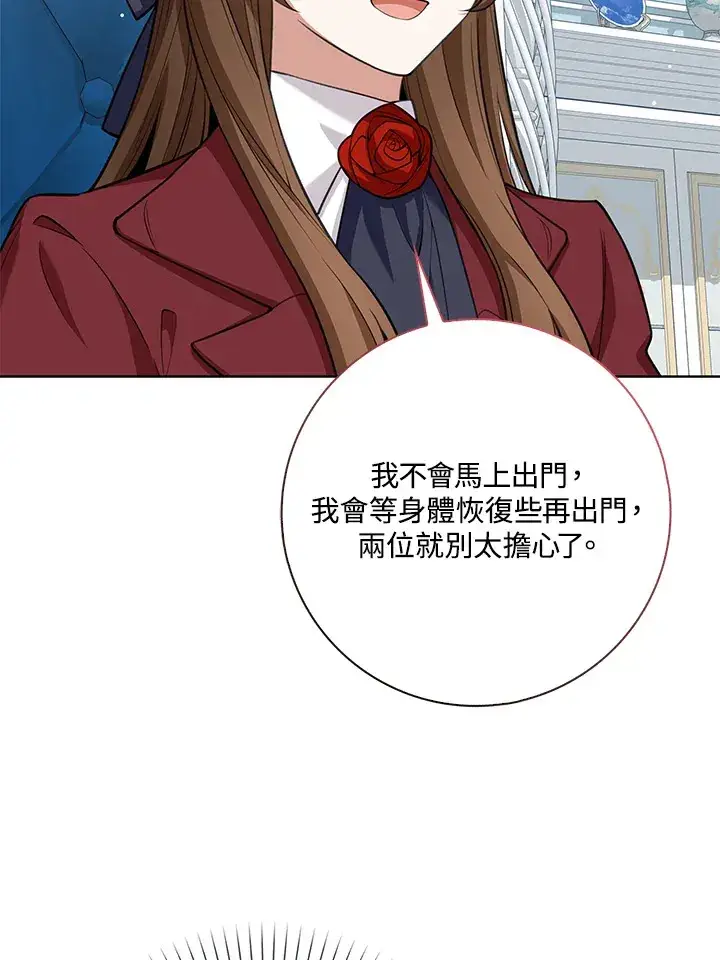 漫画《S级虚弱小姐》第8话第94张图