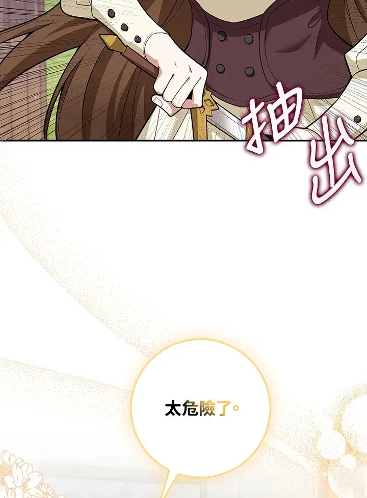 漫画《S级虚弱小姐》第9话第10张图