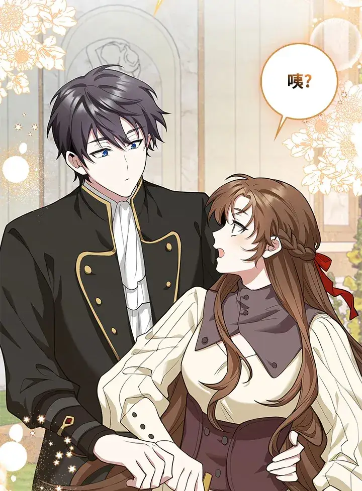漫画《S级虚弱小姐》第9话第11张图