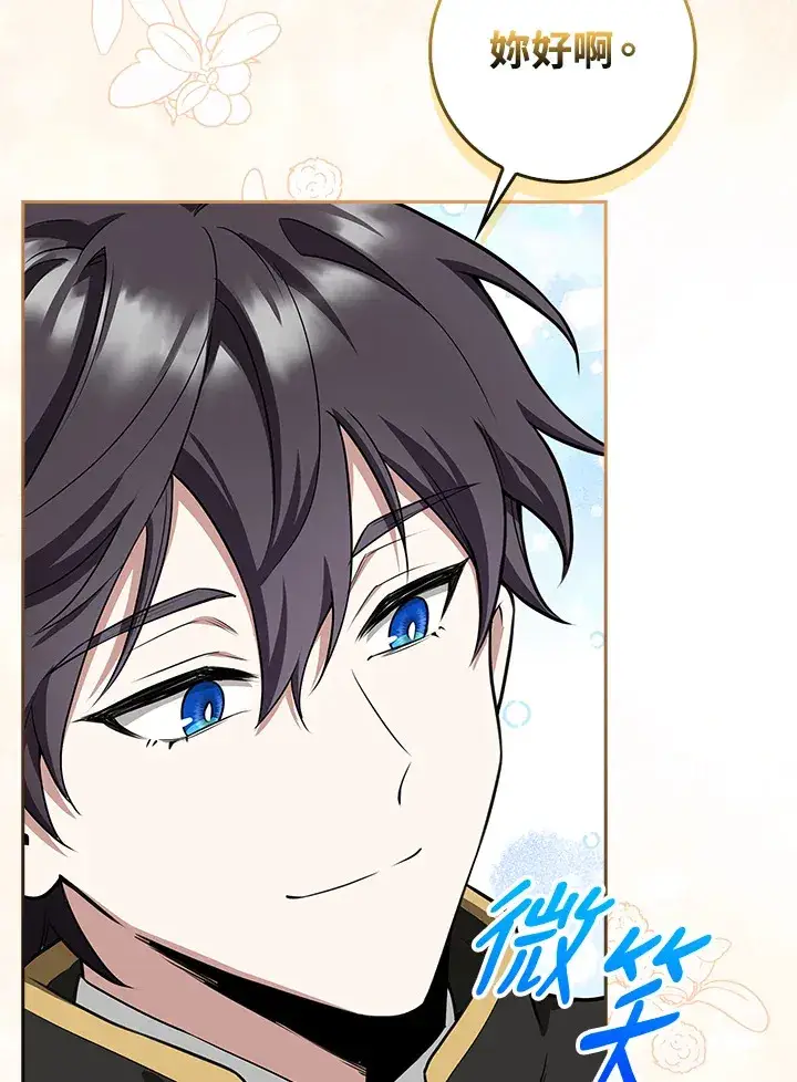 漫画《S级虚弱小姐》第9话第13张图