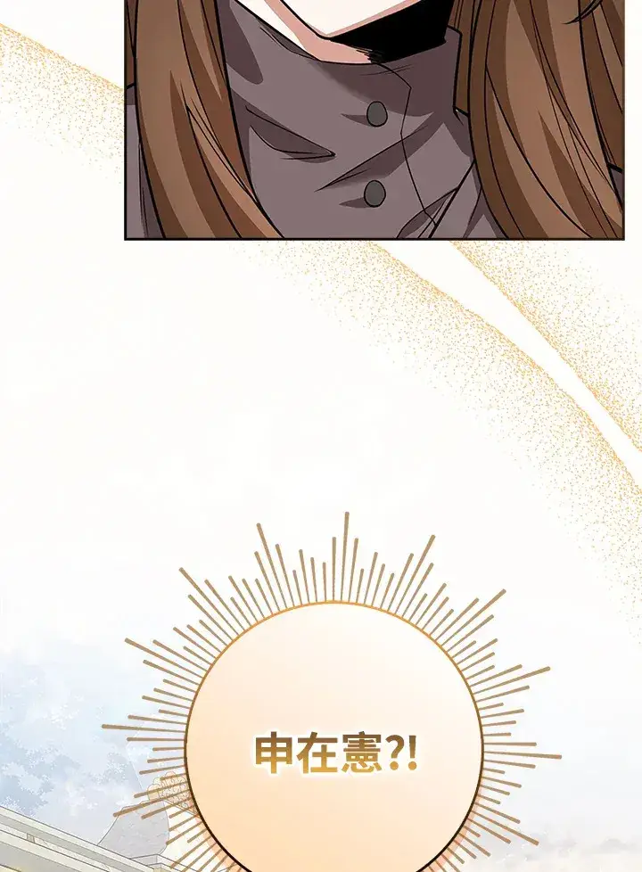 漫画《S级虚弱小姐》第9话第15张图