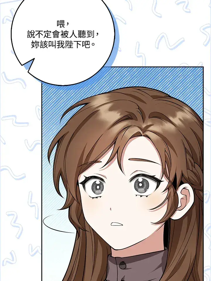 漫画《S级虚弱小姐》第9话第20张图