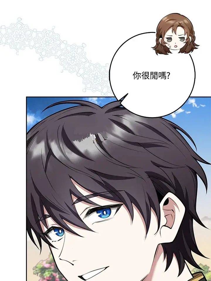 漫画《S级虚弱小姐》第9话第26张图