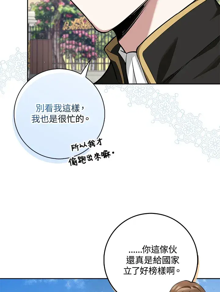 漫画《S级虚弱小姐》第9话第27张图