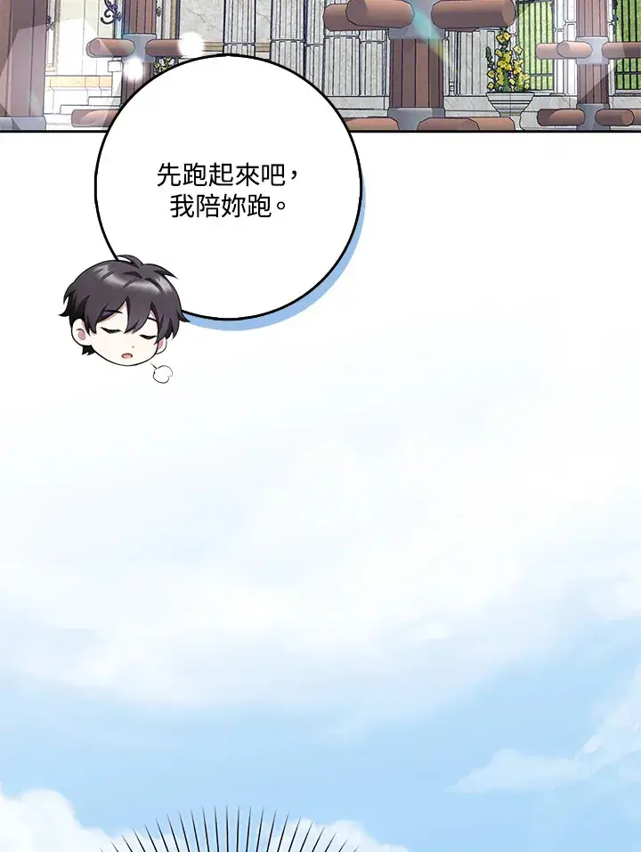 漫画《S级虚弱小姐》第9话第29张图