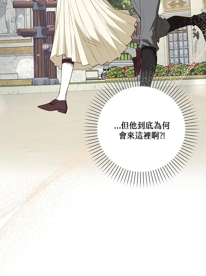 漫画《S级虚弱小姐》第9话第31张图