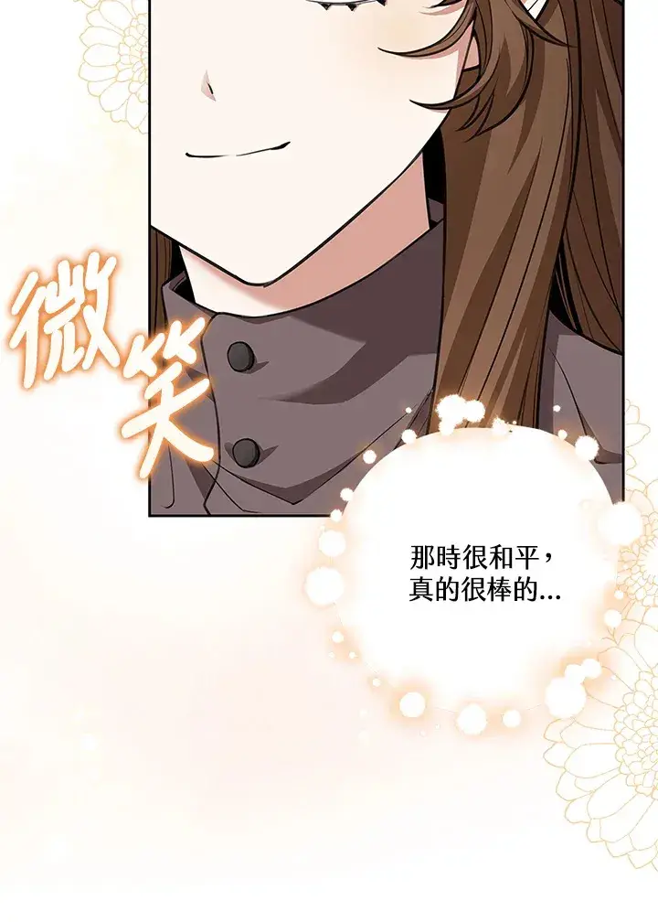 漫画《S级虚弱小姐》第9话第33张图