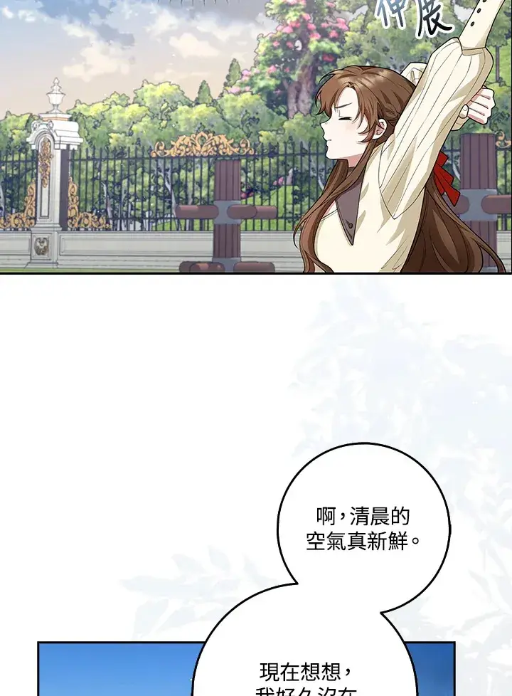 漫画《S级虚弱小姐》第9话第4张图
