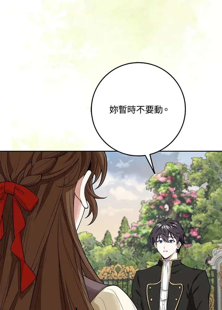漫画《S级虚弱小姐》第9话第41张图