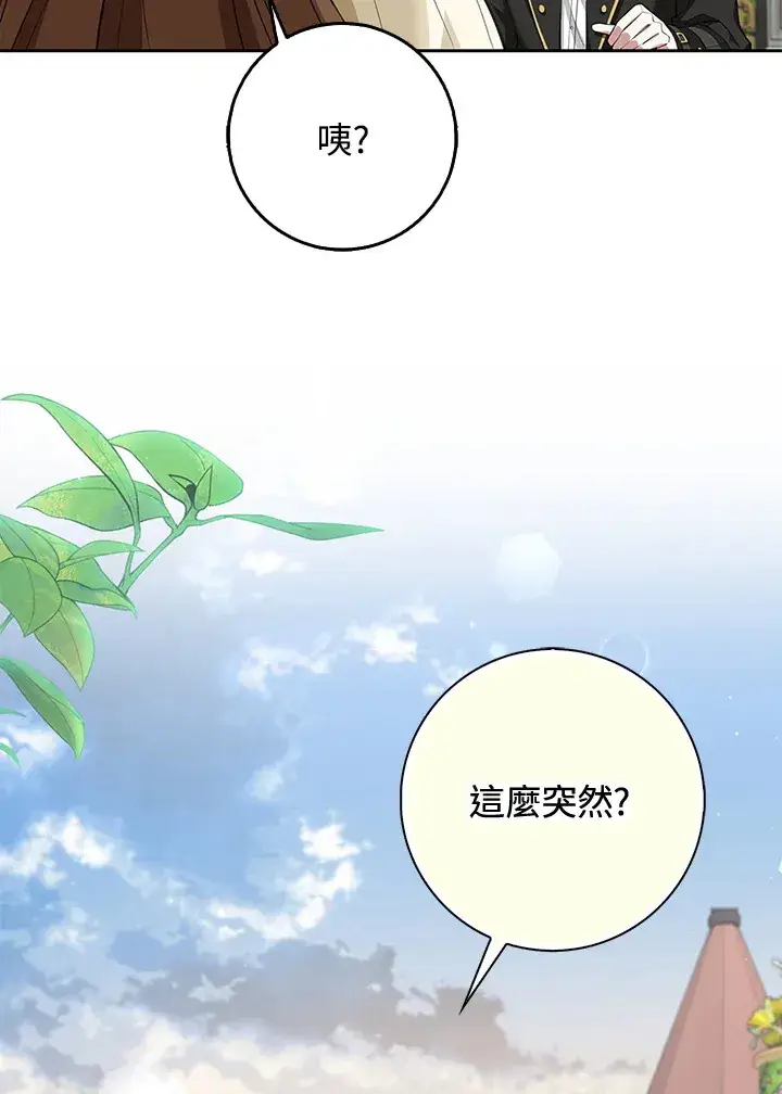 漫画《S级虚弱小姐》第9话第42张图