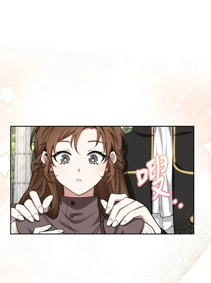 漫画《S级虚弱小姐》第9话第44张图