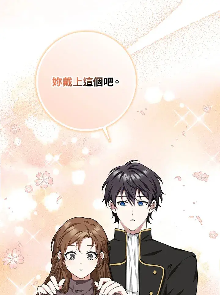 漫画《S级虚弱小姐》第9话第45张图