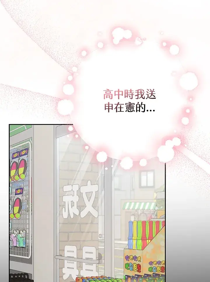 漫画《S级虚弱小姐》第9话第48张图