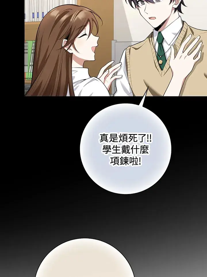 漫画《S级虚弱小姐》第9话第50张图