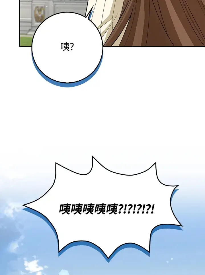 漫画《S级虚弱小姐》第9话第54张图
