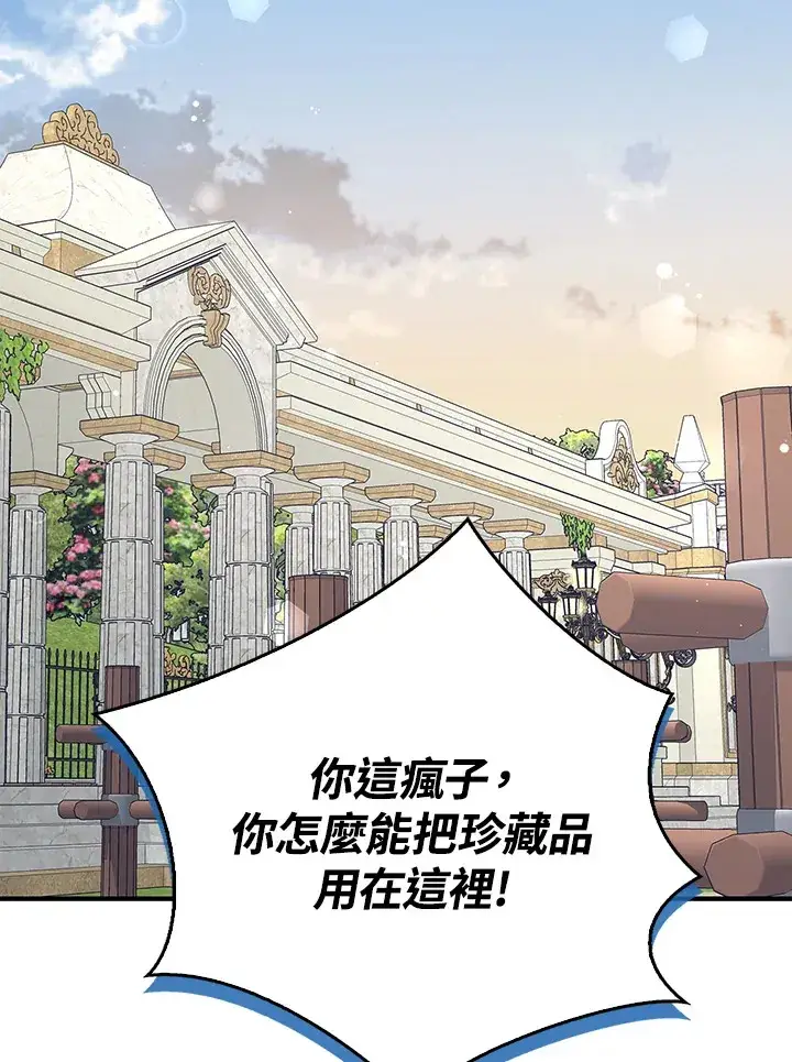 漫画《S级虚弱小姐》第9话第55张图