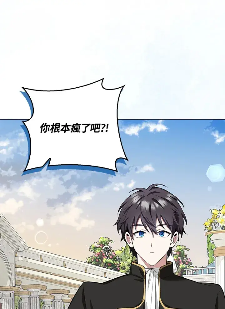 漫画《S级虚弱小姐》第9话第59张图