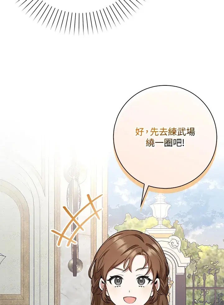 漫画《S级虚弱小姐》第9话第6张图