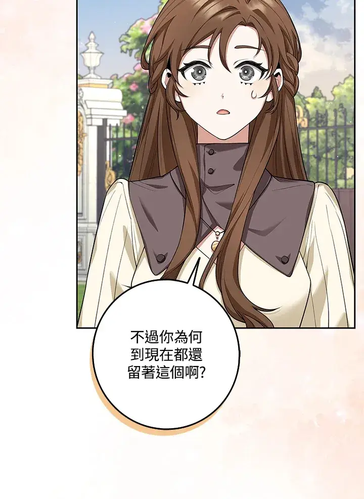 漫画《S级虚弱小姐》第9话第63张图