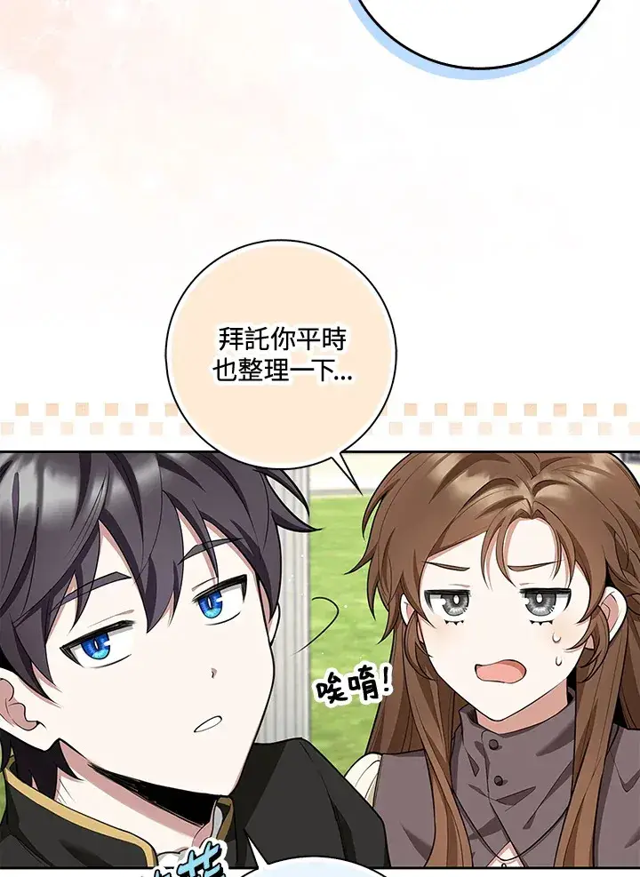 漫画《S级虚弱小姐》第9话第65张图
