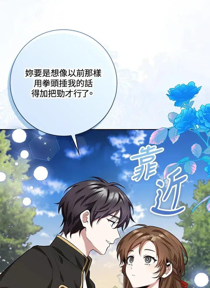 漫画《S级虚弱小姐》第9话第70张图