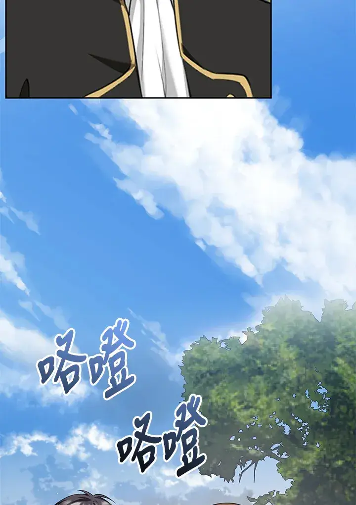 漫画《S级虚弱小姐》第9话第74张图