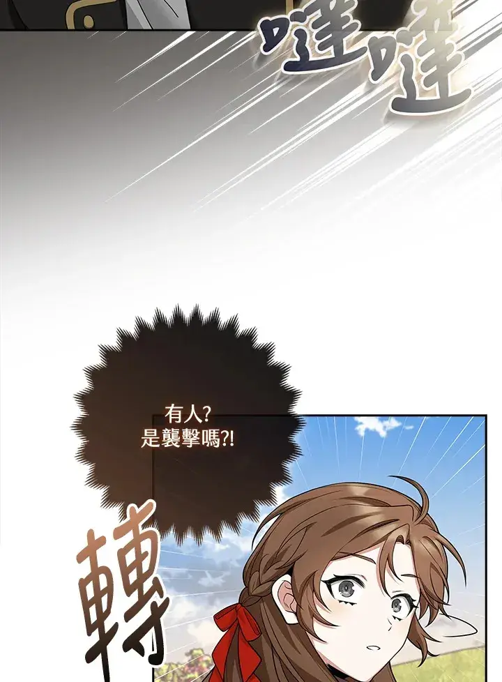 漫画《S级虚弱小姐》第9话第8张图