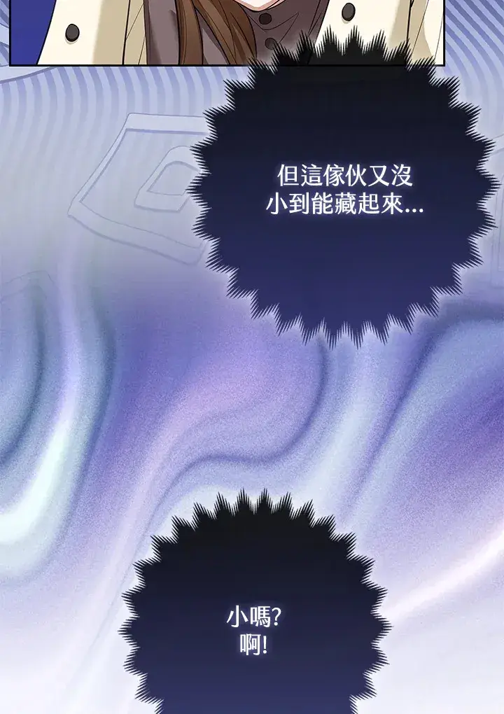漫画《S级虚弱小姐》第9话第80张图