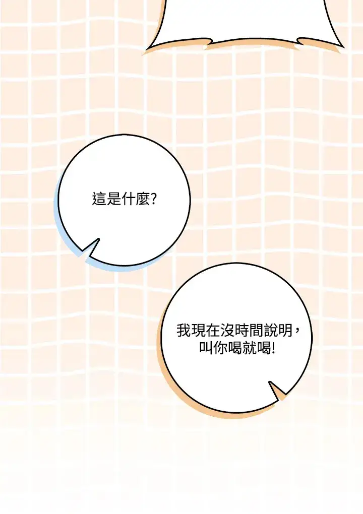 漫画《S级虚弱小姐》第9话第82张图
