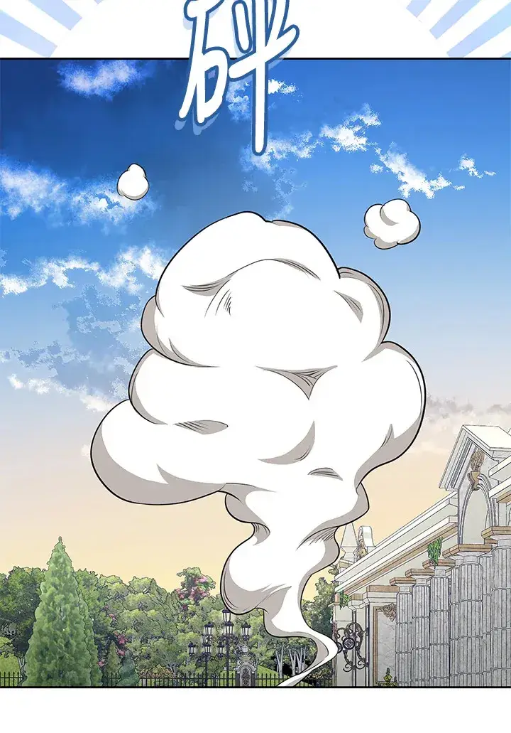 漫画《S级虚弱小姐》第9话第84张图
